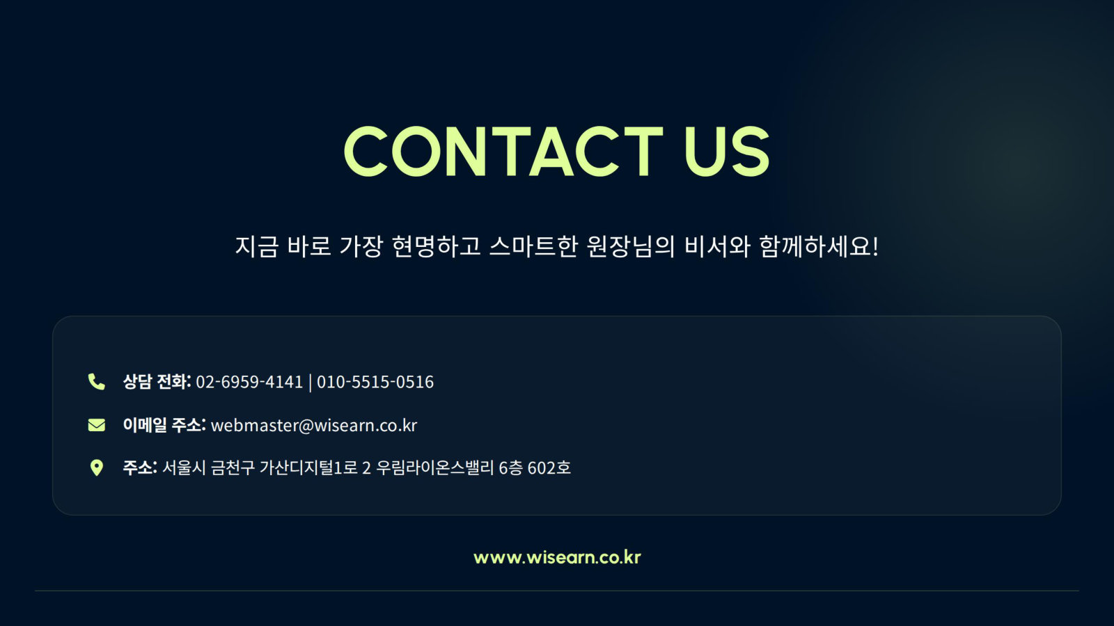 CONTACT US